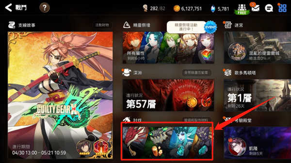 第七史詩紫龍官網(wǎng)版怎么快速獲得裝備