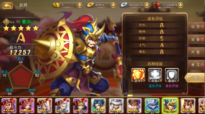 三國(guó)我是主公九游渠道服