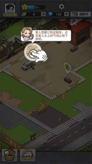 二手車模擬器免費(fèi)版