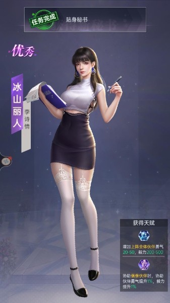 都市閨蜜柳如煙(內(nèi)附兌換碼)