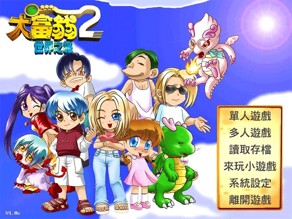 大富翁PC游戲下載-大富翁題材單機(jī)游戲推薦-好玩的大富翁類電腦游戲合集