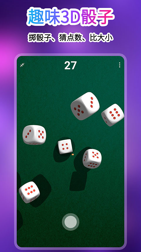 轉盤做決定游戲