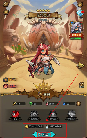 冒險(xiǎn)大幻想手游