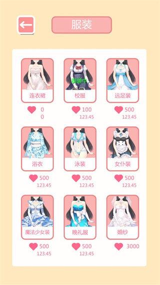 共餐時(shí)間中文版