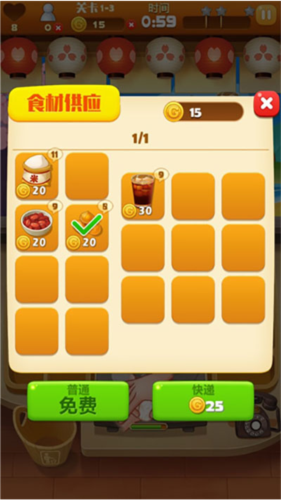 點心大廚安卓版