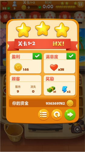 點心大廚安卓版