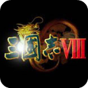 三國(guó)志8手機(jī)版