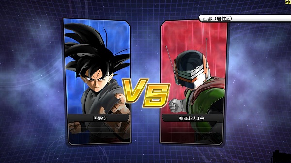 龍珠超宇宙2客戶端