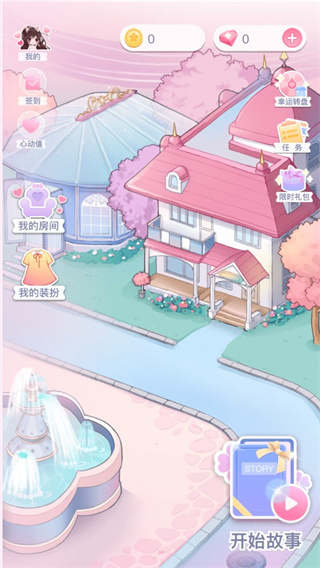 戀戀花名冊安卓版