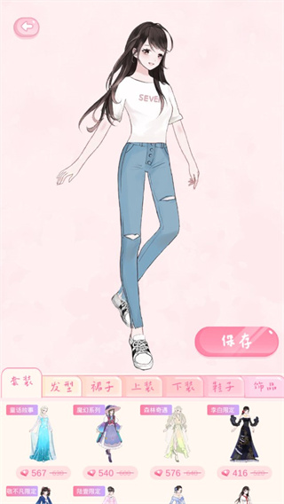 戀戀花名冊安卓版