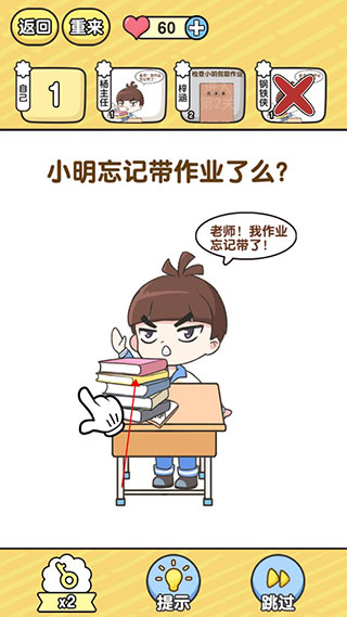 模擬班主任手游