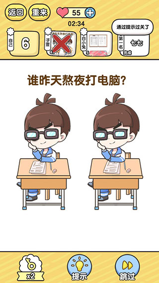 模擬班主任手游