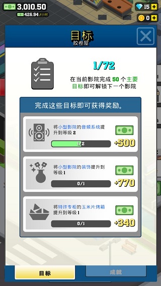 游戲攻略7