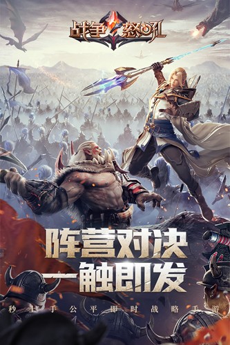 戰(zhàn)爭怒吼官網(wǎng)版