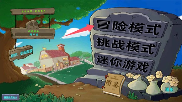 植物大戰(zhàn)僵尸星座版電腦版