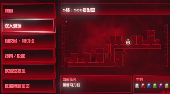 路易吉洋館3電腦版