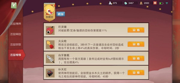 鬧鬧天宮官方版