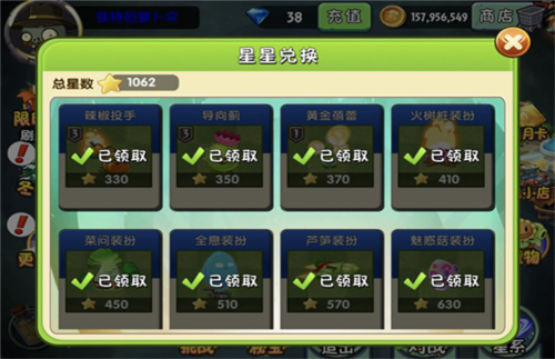 植物大戰(zhàn)僵尸2九游渠道服