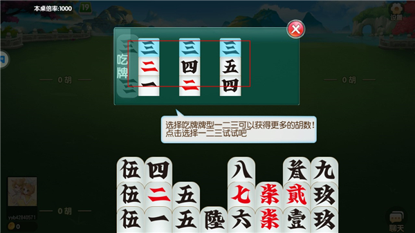 新手玩法攻略截圖3