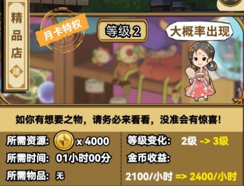 魔法祈幻界手機版