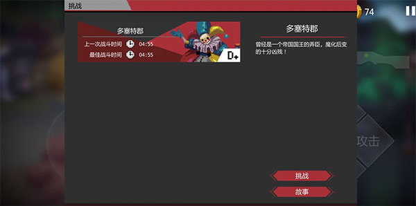 暗襲者(Dark Raider)