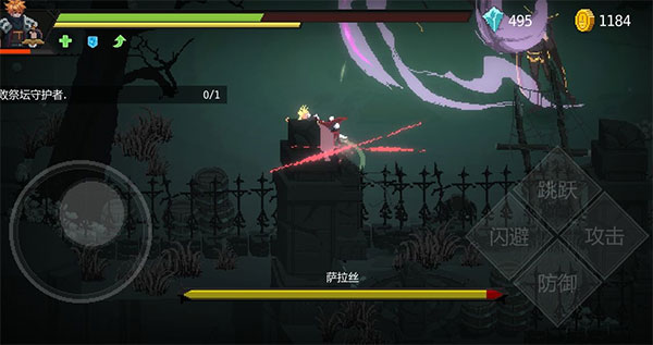 暗襲者(Dark Raider)