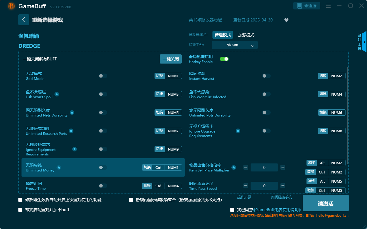 漁帆暗涌十五項修改器PC v2.1.839.208最新版