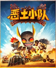 惡土小隊(duì)十一項(xiàng)修改器最新版