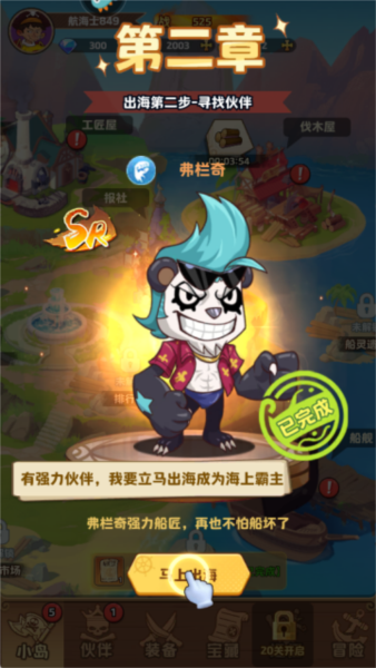 探險(xiǎn)終章2025