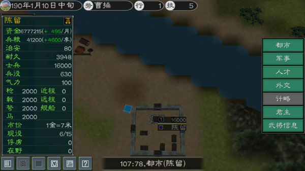 黎明三國2最新版