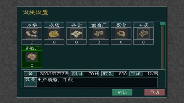 黎明三國2最新版