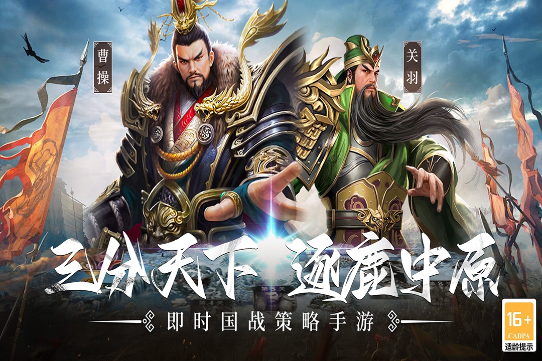 主公別鬧手機(jī)版