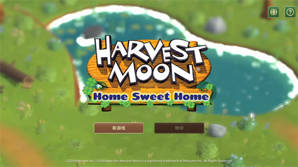 牧場物語甜蜜之家無限金幣版