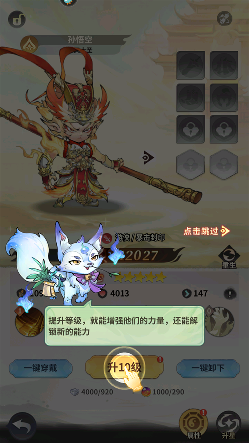 翻滾吧天神手游