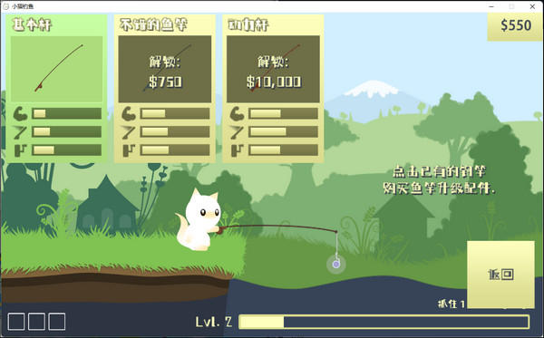 小貓釣魚洞穴拓展版