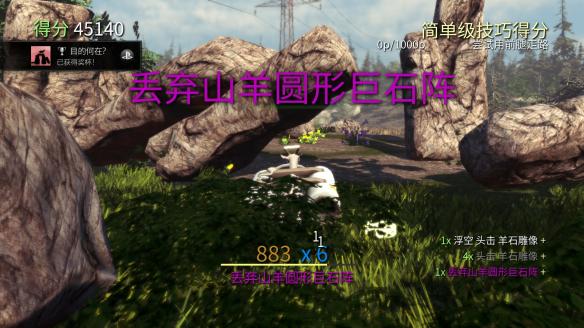 山羊模擬器重置版