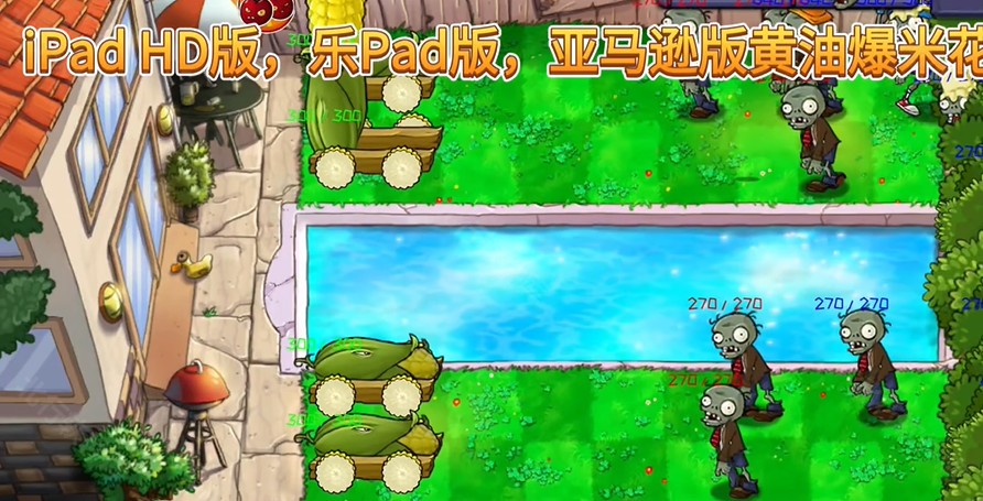 植物大戰(zhàn)僵尸精華內(nèi)置菜單版