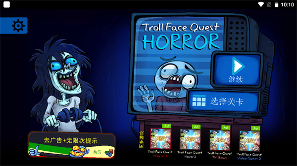 巨魔怪談無(wú)廣告版