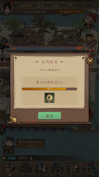 大當家之路最新版