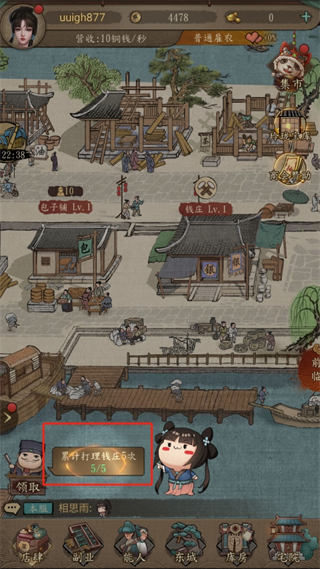 大當家之路最新版