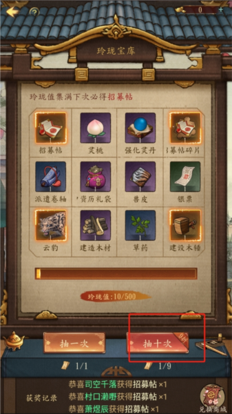 大當家之路最新版