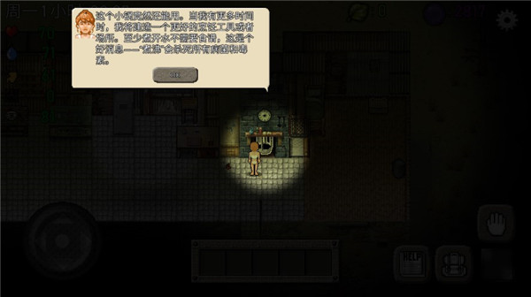 綠洲計(jì)劃中文版