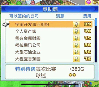 設(shè)施篇截圖4