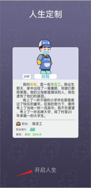 命運(yùn)之王免費(fèi)版