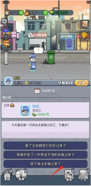 命運(yùn)之王免費(fèi)版