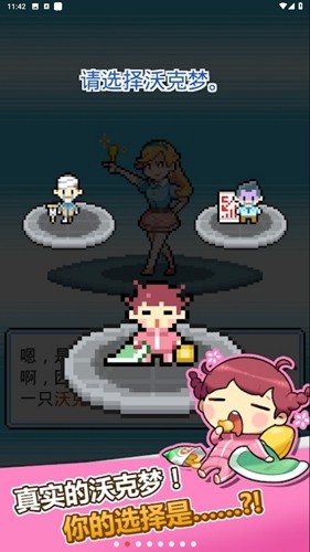 沃克夢(mèng)2025