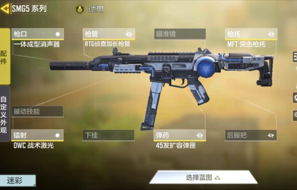 SMG5截圖