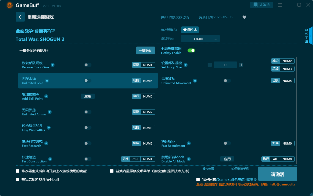 全面戰(zhàn)爭：幕府將軍2十一項(xiàng)修改器電腦版 v2.1.839.208最新版