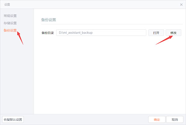 小米手機(jī)助手