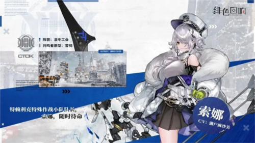 緋色回響官方版